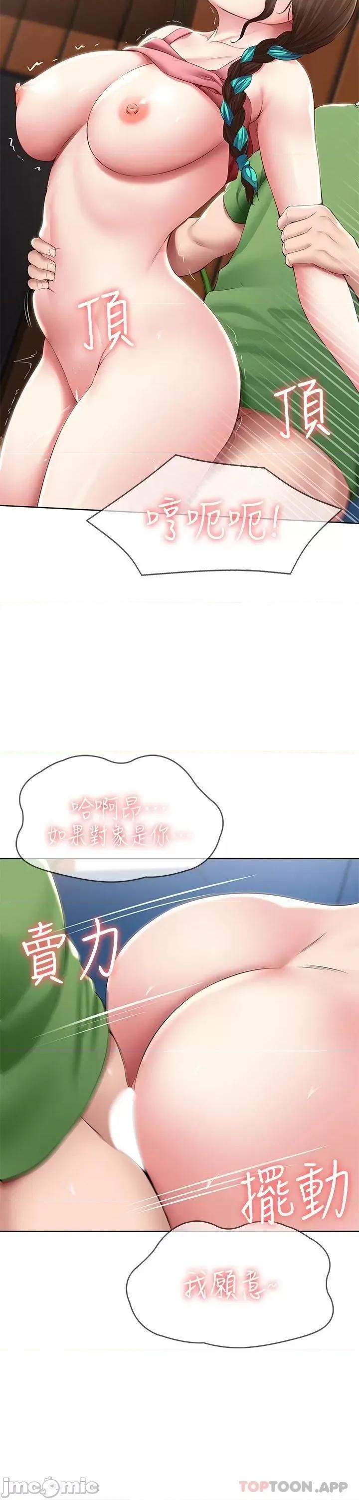 寄宿日记 寄宿日记127 第24页