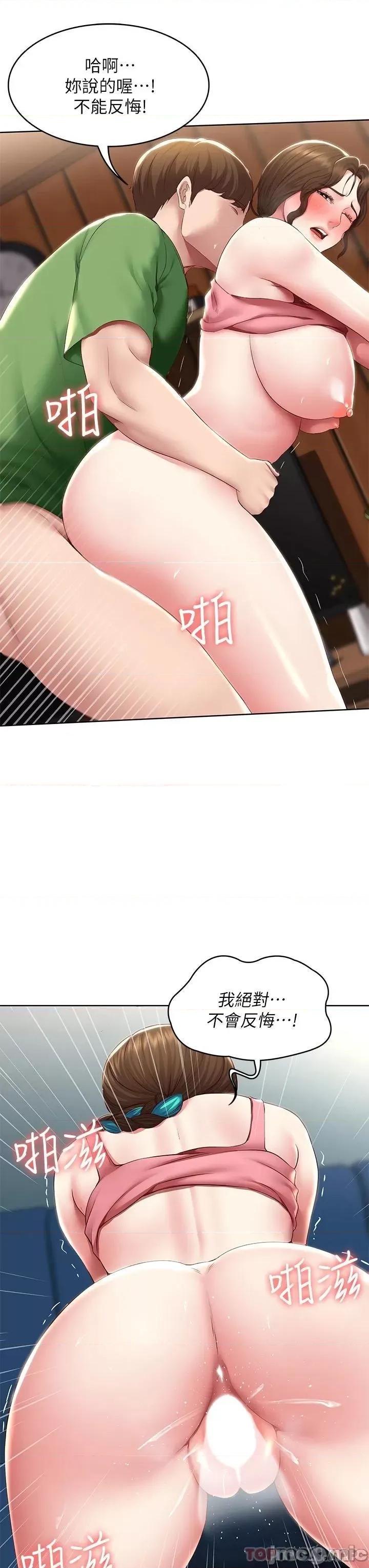 寄宿日记 寄宿日记127 第25页