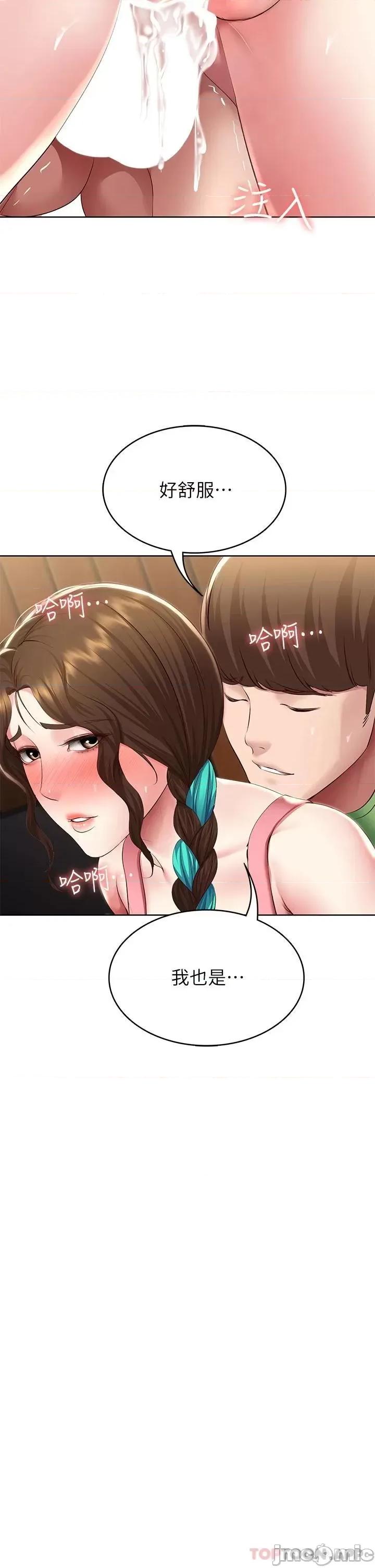 寄宿日记 寄宿日记127 第30页
