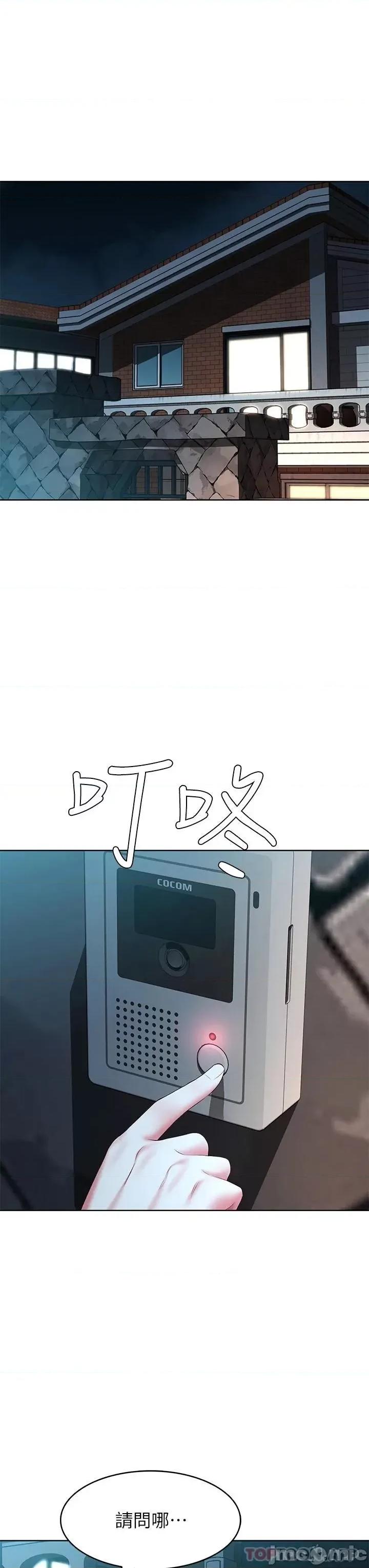 寄宿日记 寄宿日记127 第31页