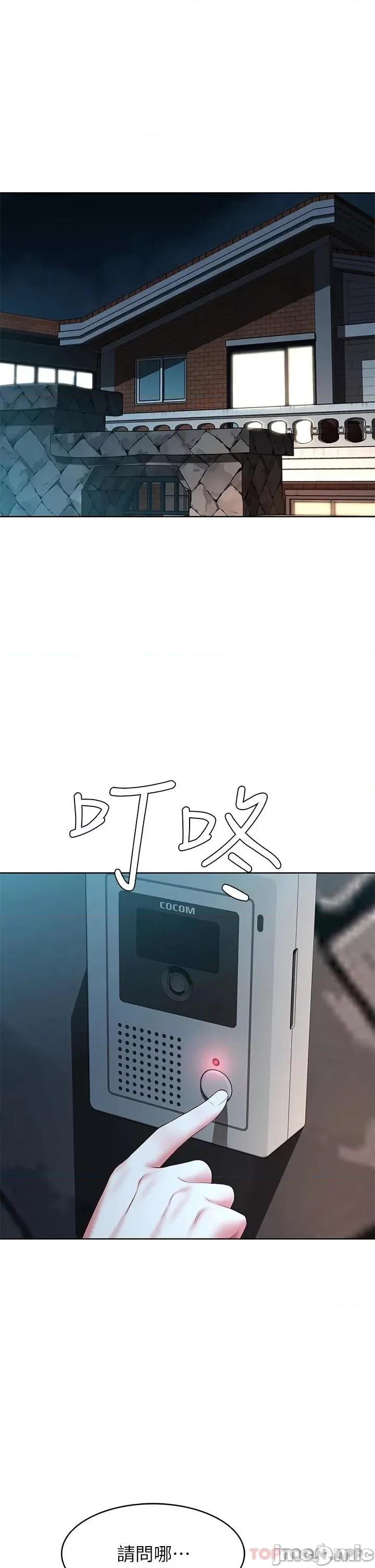 寄宿日记 寄宿日记128 第1页
