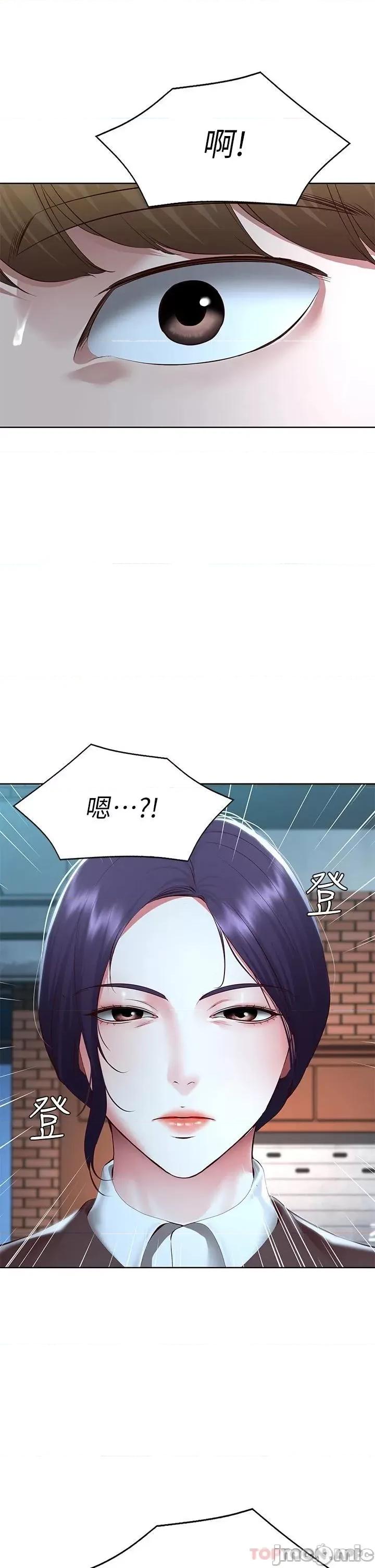 寄宿日记 寄宿日记128 第3页