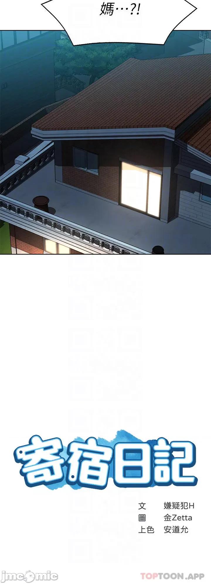 寄宿日记 寄宿日记128 第4页