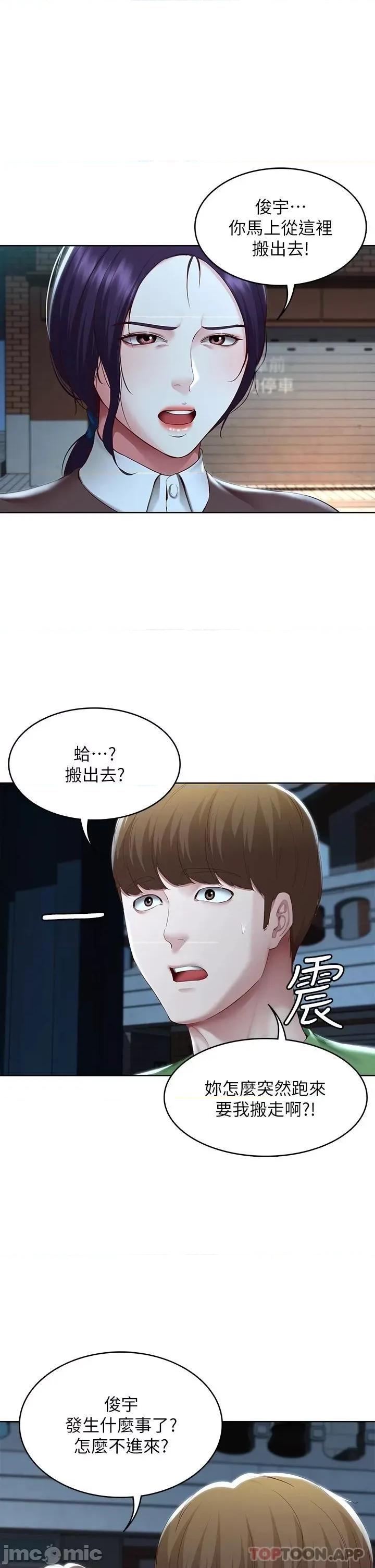 寄宿日记 寄宿日记128 第5页