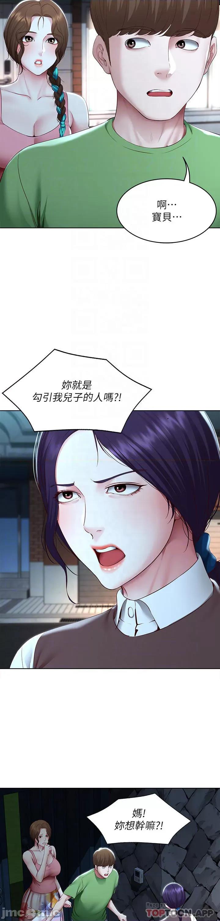 寄宿日记 寄宿日记128 第6页