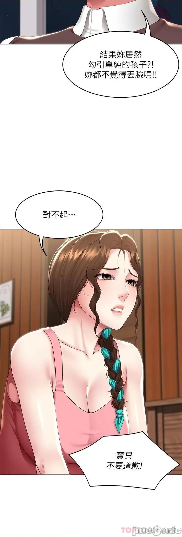 寄宿日记 寄宿日记128 第11页