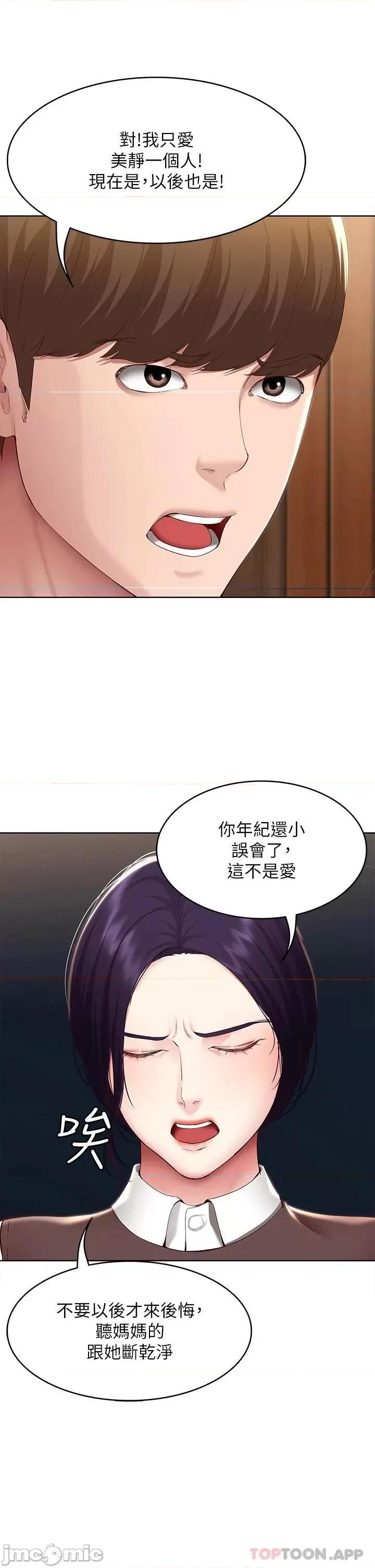 寄宿日记 寄宿日记128 第13页