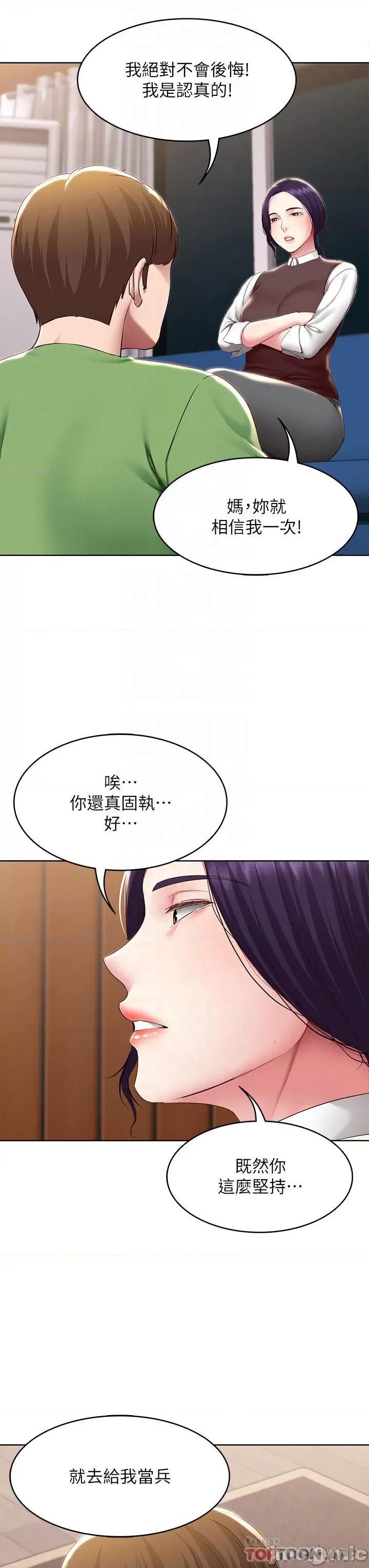 寄宿日记 寄宿日记128 第14页