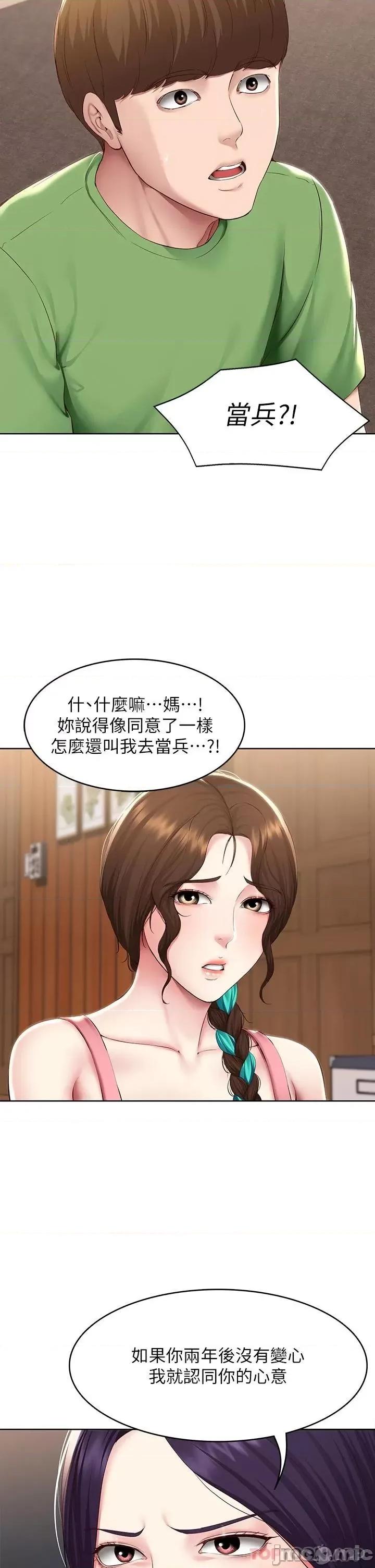 寄宿日记 寄宿日记128 第15页