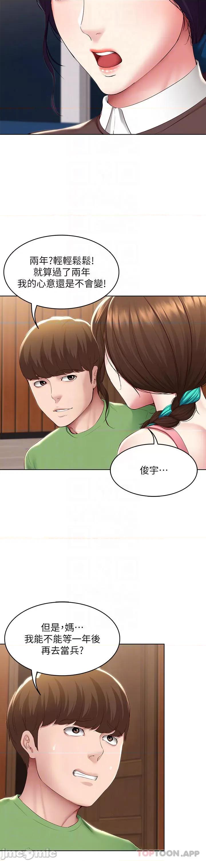 寄宿日记 寄宿日记128 第16页