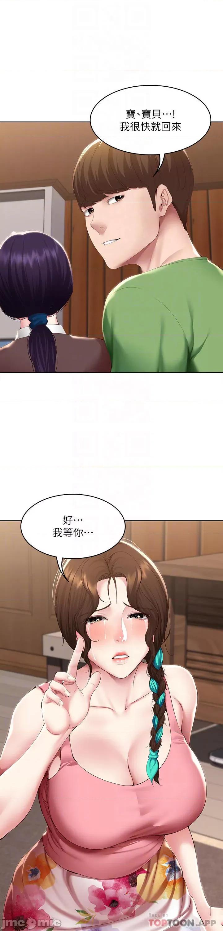 寄宿日记 寄宿日记128 第18页