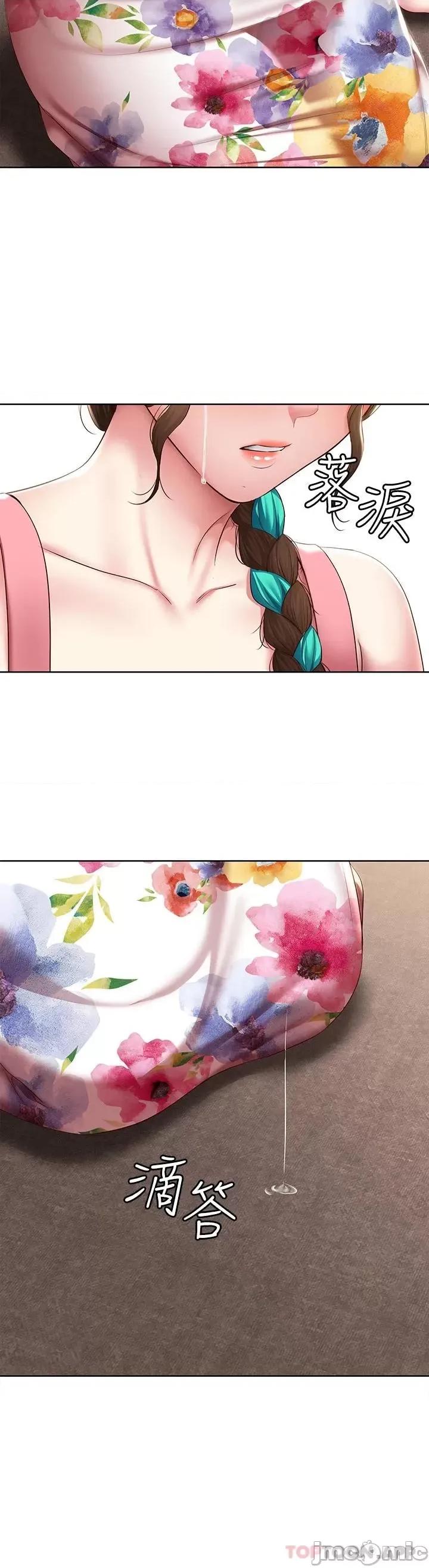 寄宿日记 寄宿日记128 第19页
