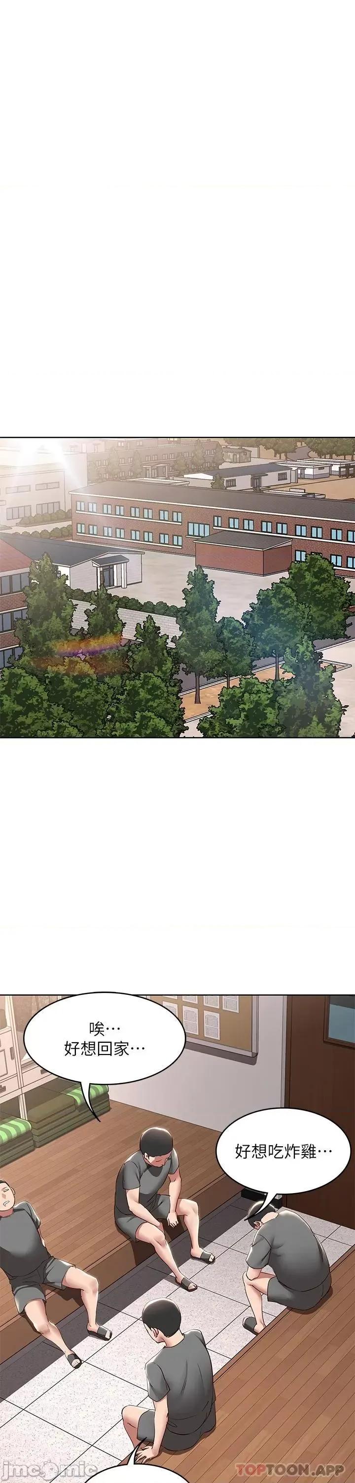 寄宿日记 寄宿日记128 第20页
