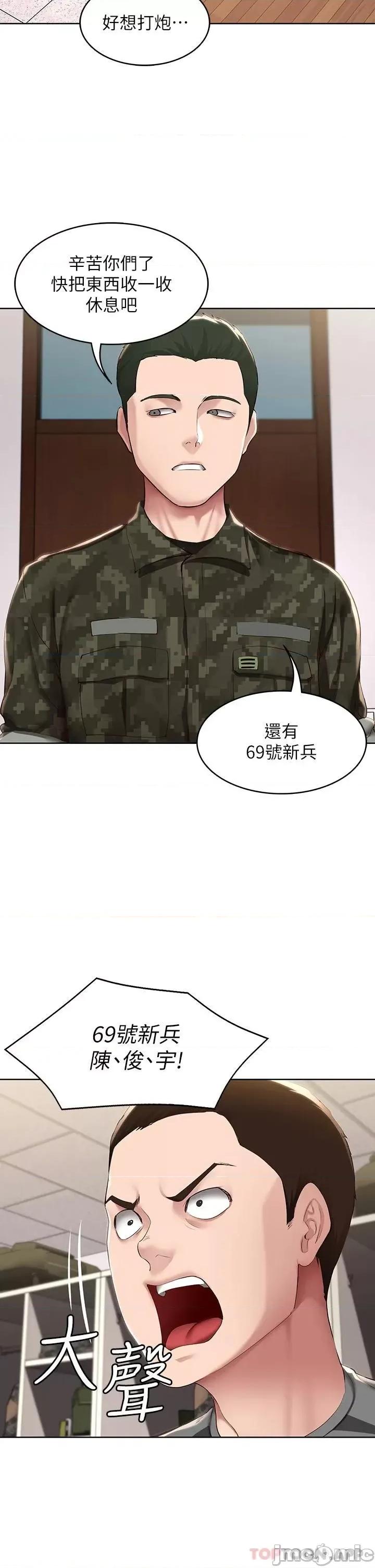 寄宿日记 寄宿日记128 第21页