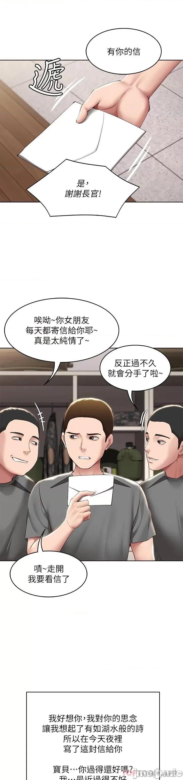 寄宿日记 寄宿日记128 第22页