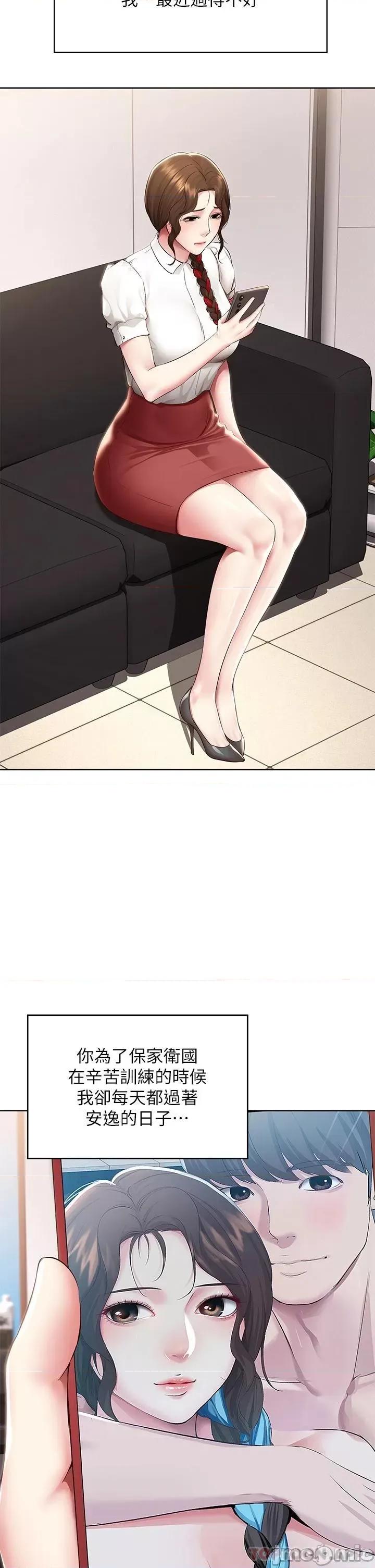 寄宿日记 寄宿日记128 第23页