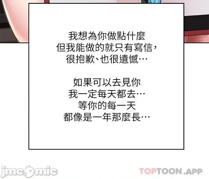 寄宿日记 寄宿日记128 第24页