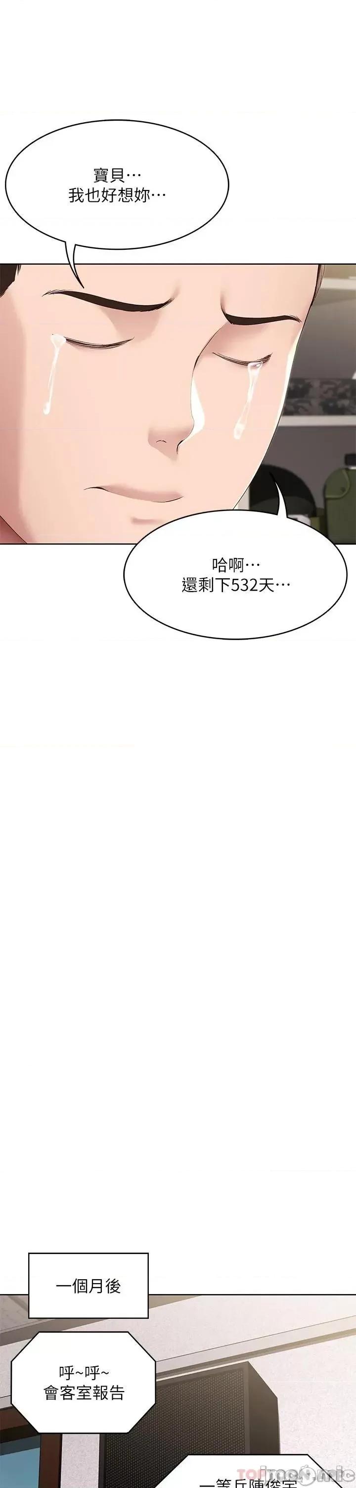 寄宿日记 寄宿日记128 第25页