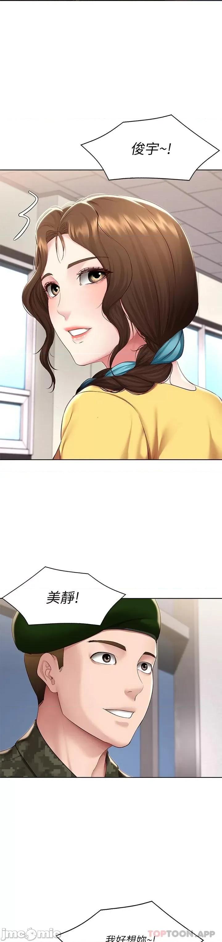 寄宿日记 寄宿日记128 第27页