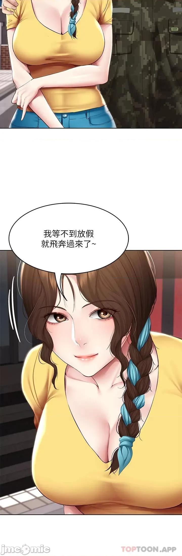 寄宿日记 寄宿日记128 第29页