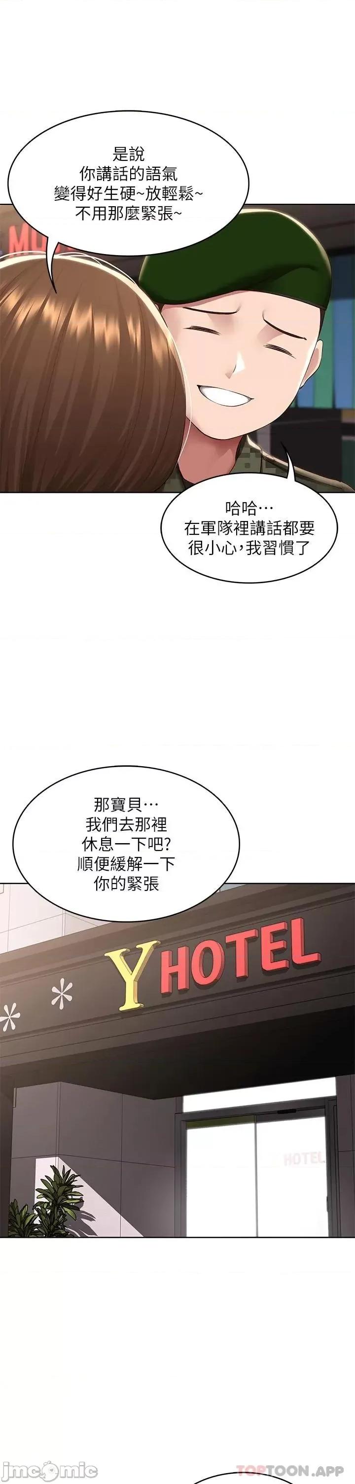 寄宿日记 寄宿日记128 第30页