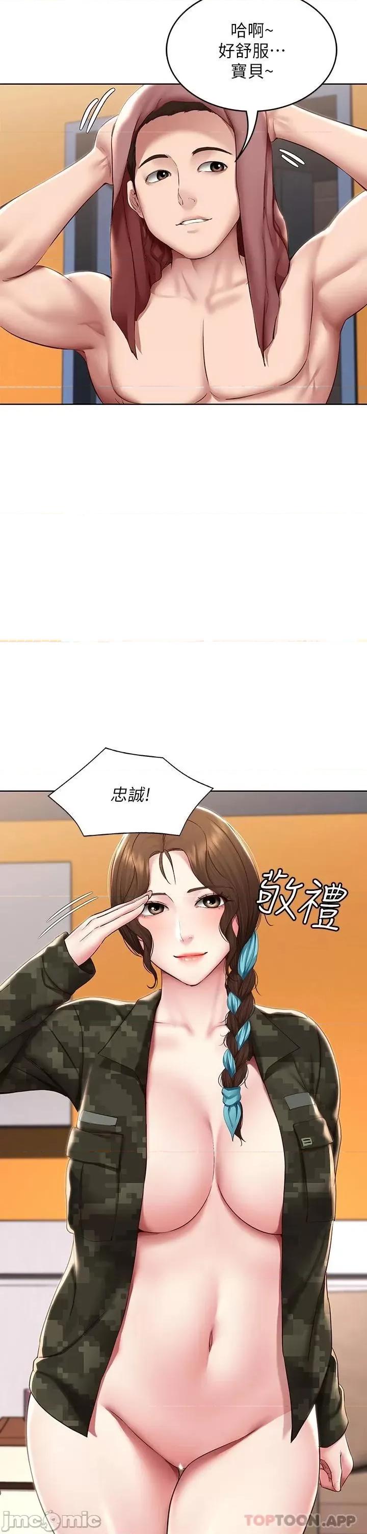 寄宿日记 寄宿日记128 第31页