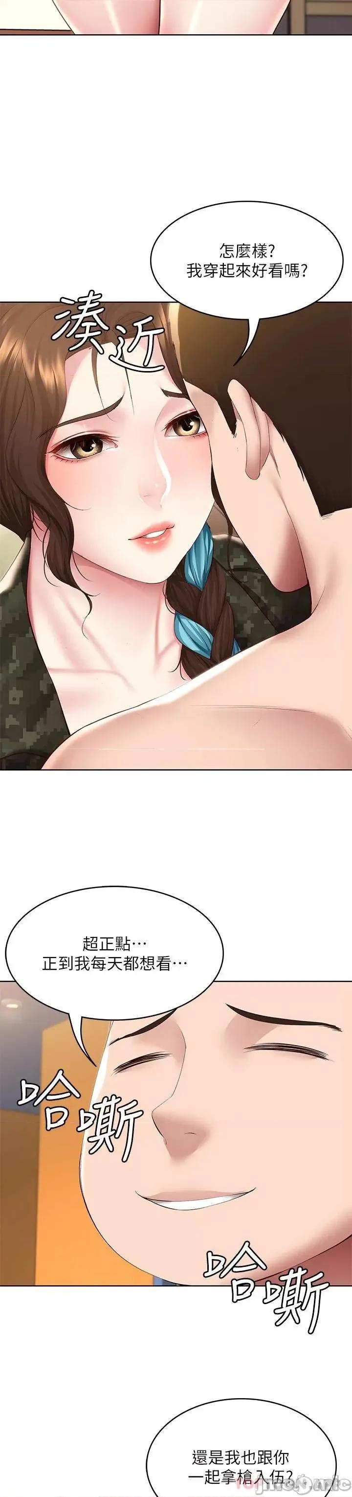 寄宿日记 寄宿日记128 第32页