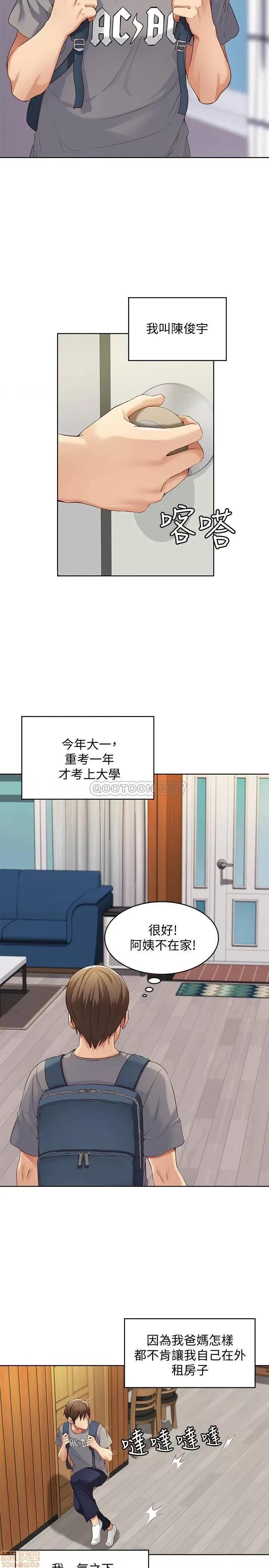 寄宿日记 寄宿日记 第3页