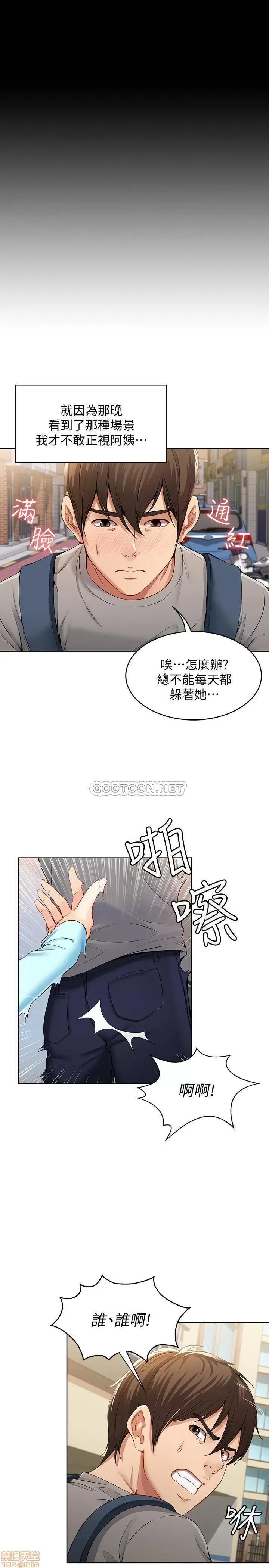 寄宿日记 寄宿日记 第17页