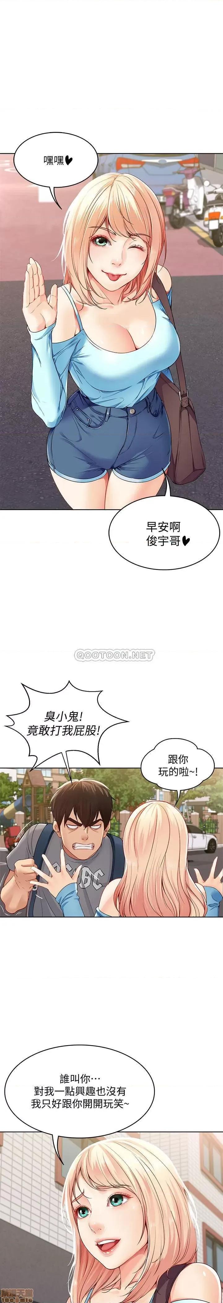 寄宿日记 寄宿日记 第18页