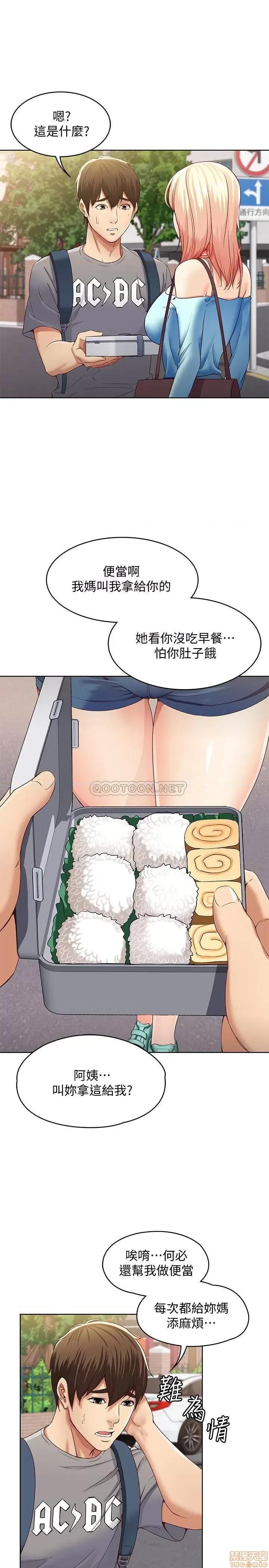 寄宿日记 寄宿日记 第21页
