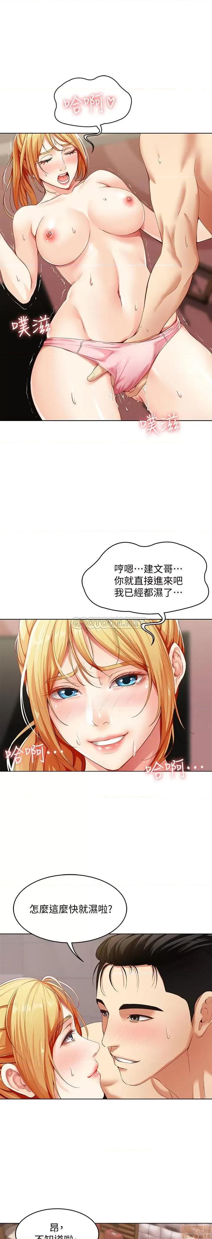 寄宿日记 寄宿日记 第37页