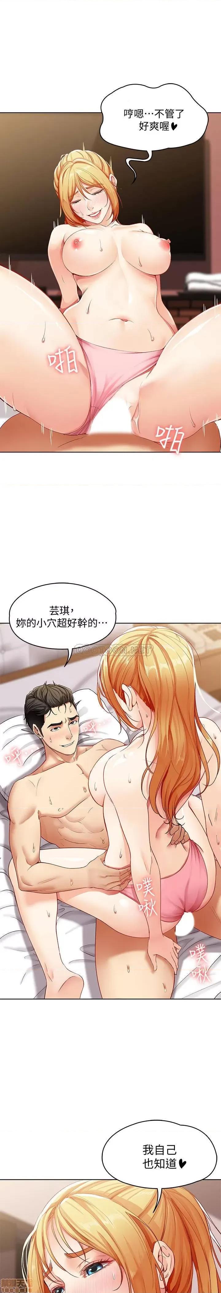 寄宿日记 寄宿日记 第41页