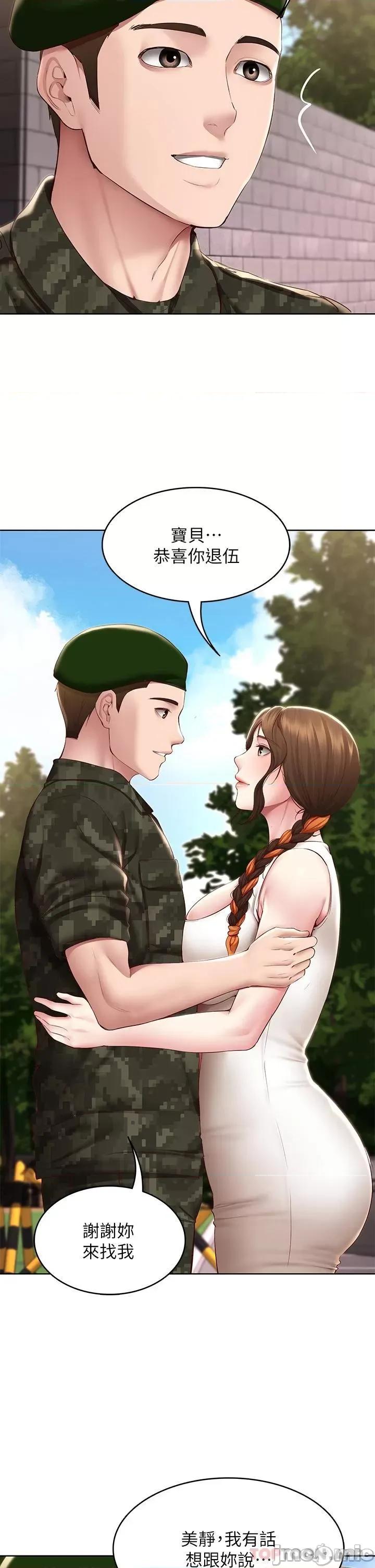 寄宿日记 寄宿日记 最终话 第2页