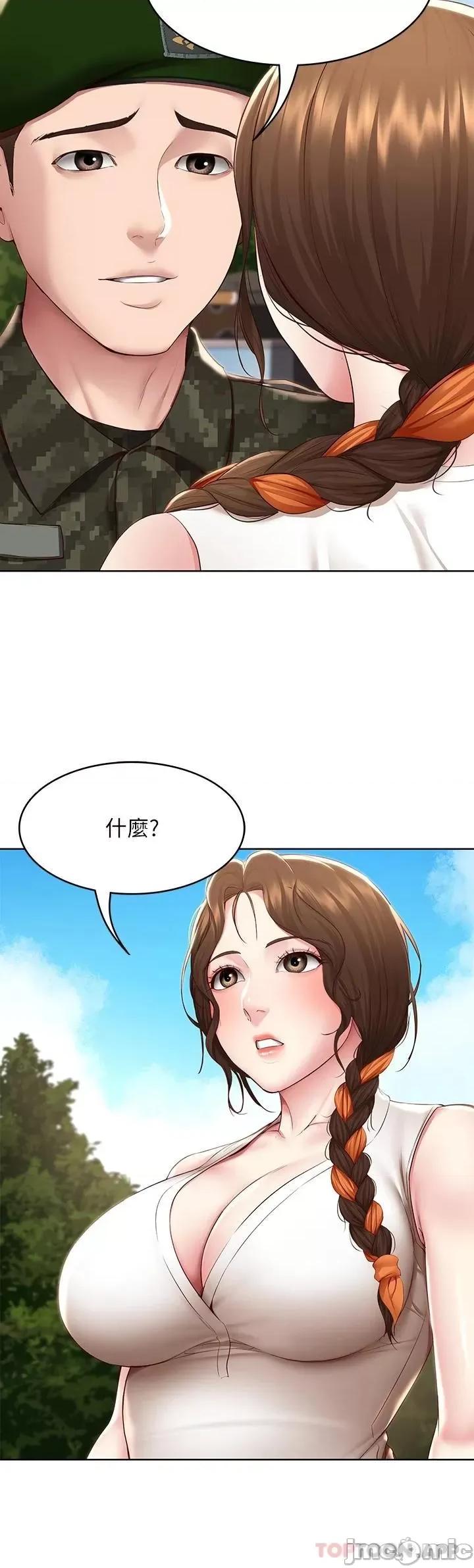 寄宿日记 寄宿日记 最终话 第3页