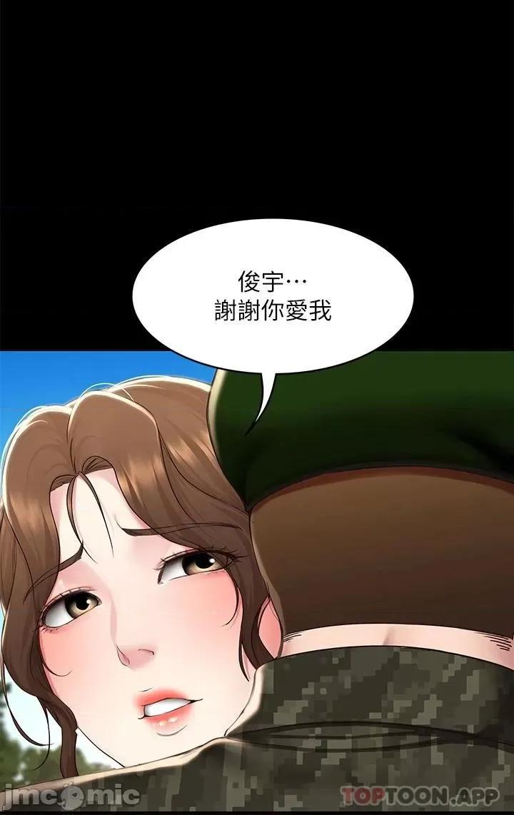 寄宿日记 寄宿日记 最终话 第13页