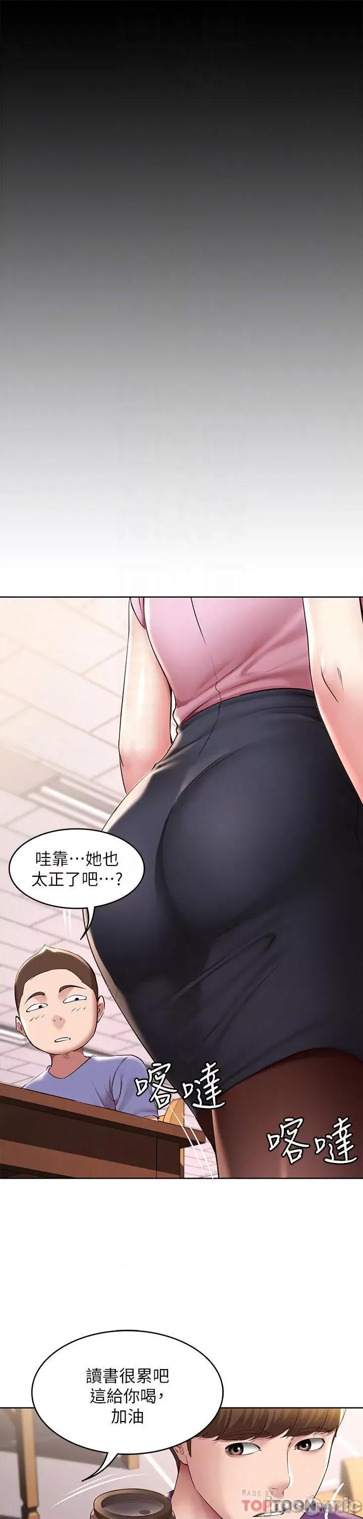 寄宿日记 寄宿日记 最终话 第14页