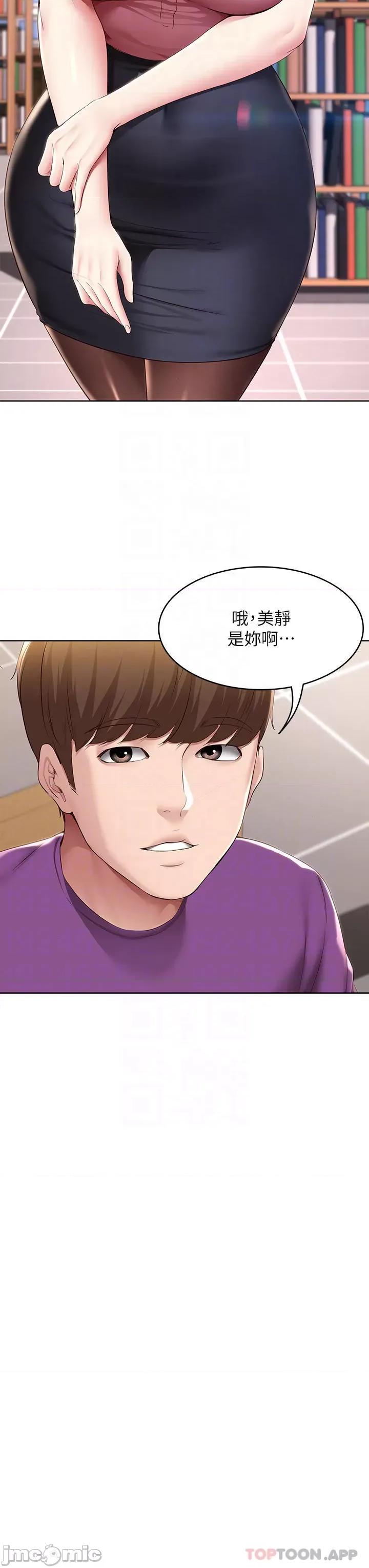 寄宿日记 寄宿日记 最终话 第16页