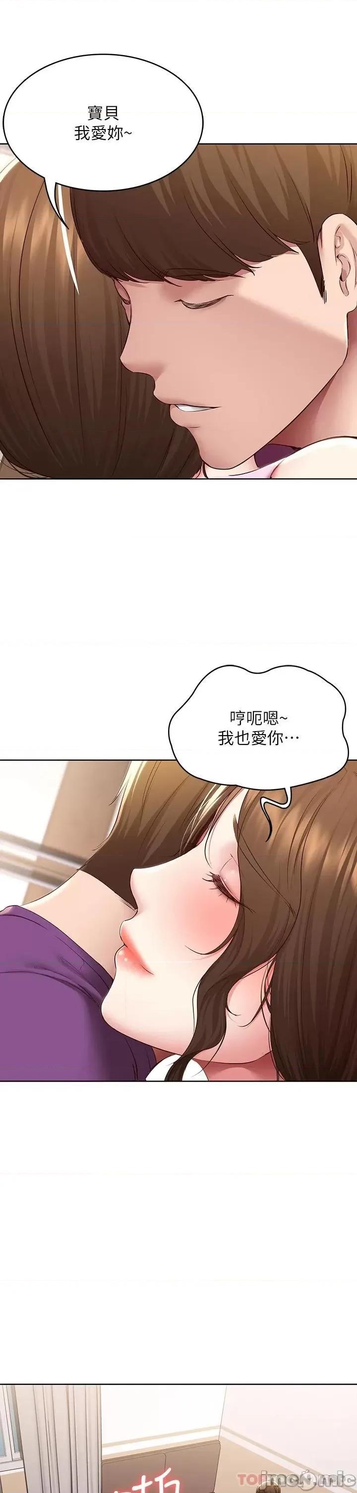 寄宿日记 寄宿日记 最终话 第24页