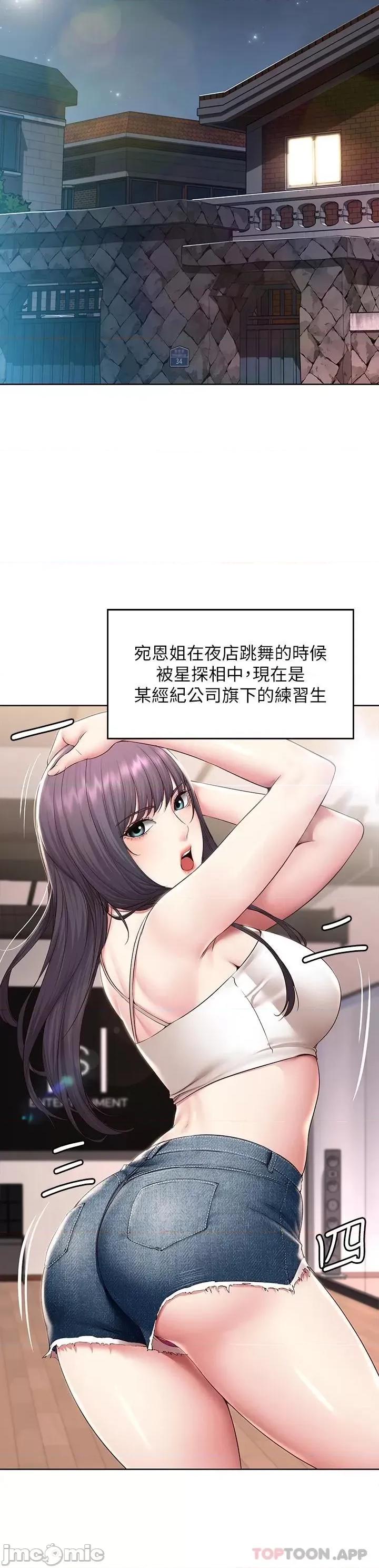 寄宿日记 寄宿日记 最终话 第26页