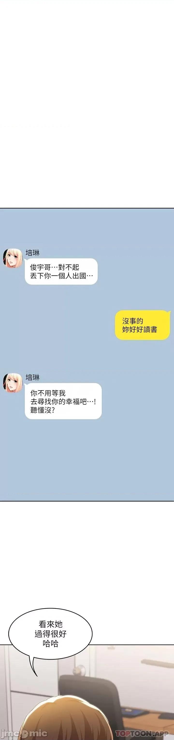 寄宿日记 寄宿日记 最终话 第29页