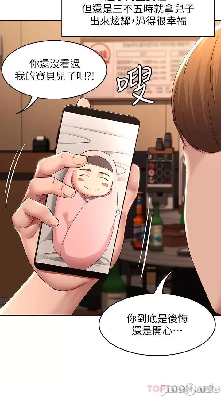 寄宿日记 寄宿日记 最终话 第31页