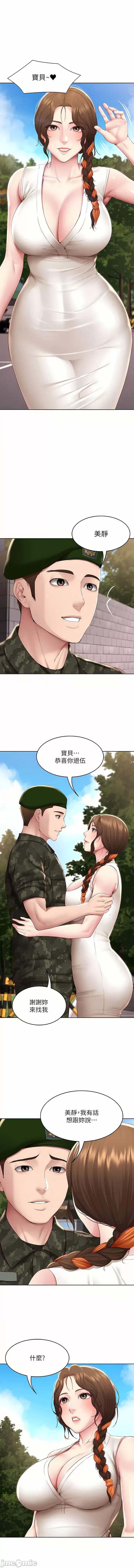 寄宿日记 寄宿日记 131话 后记[完结] 第1页