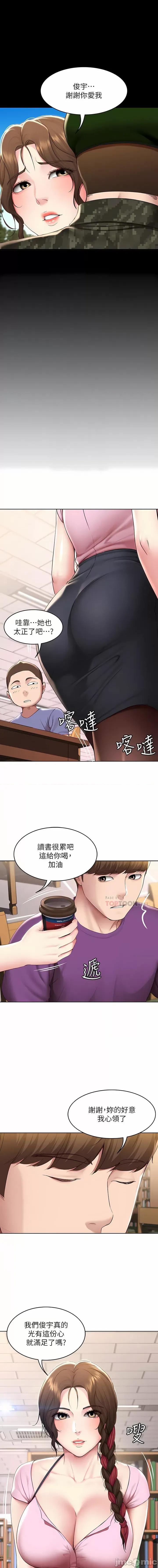 寄宿日记 寄宿日记 131话 后记[完结] 第5页