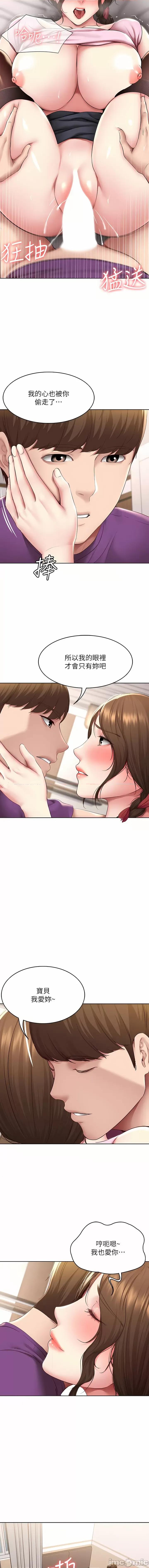 寄宿日记 寄宿日记 131话 后记[完结] 第8页