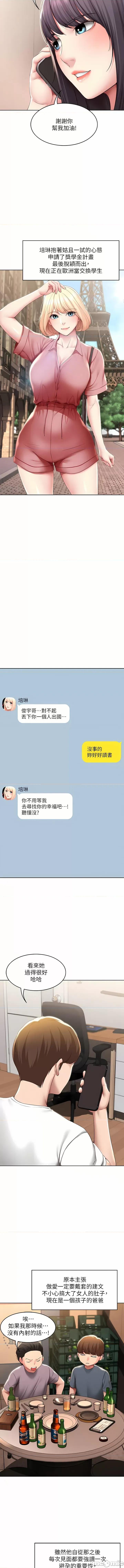 寄宿日记 寄宿日记 131话 后记[完结] 第10页