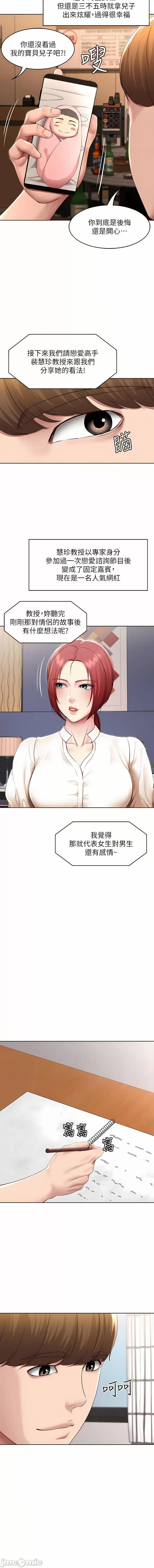 寄宿日记 寄宿日记 131话 后记[完结] 第11页
