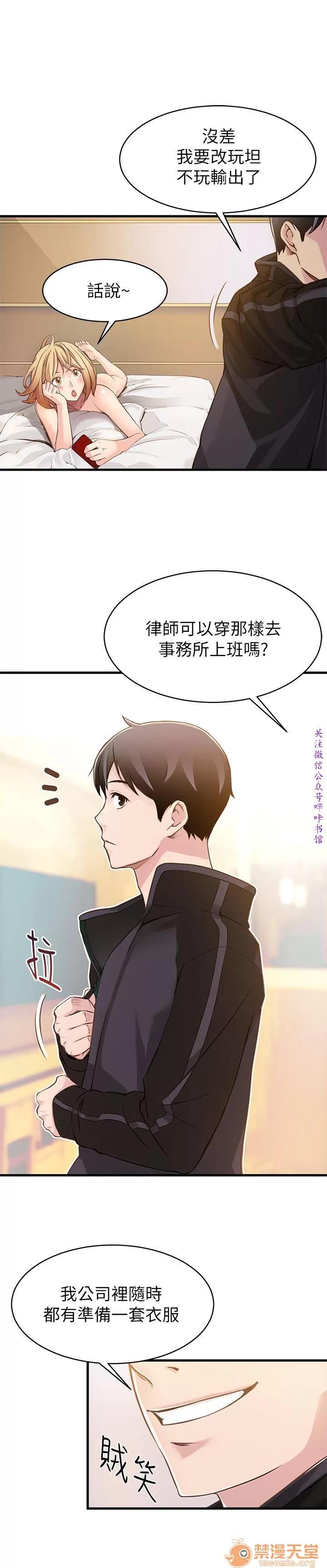 弱点 弱点/弱点 第10页