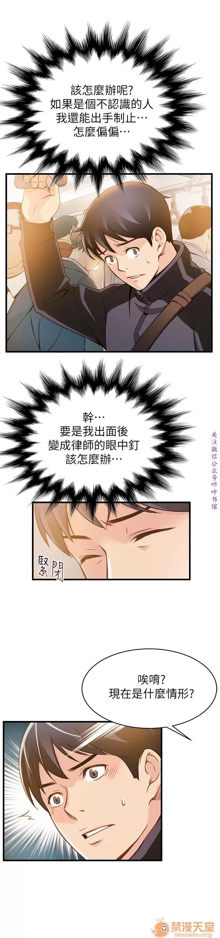 弱点 弱点/弱点 第32页
