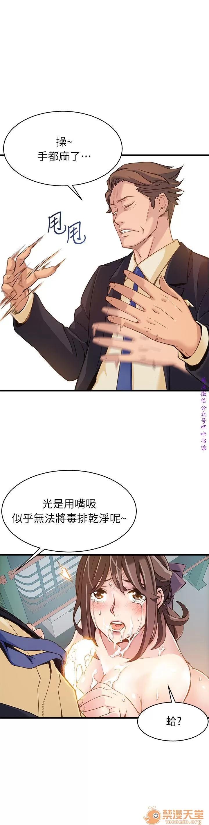 弱点 弱点/弱点 第85页